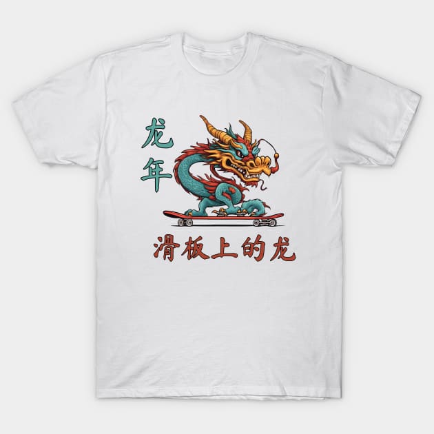 Dragon On Skateboard T-Shirt by stressless